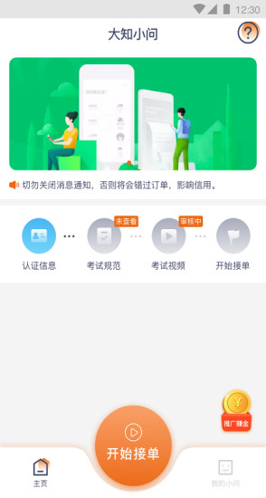 大知小问