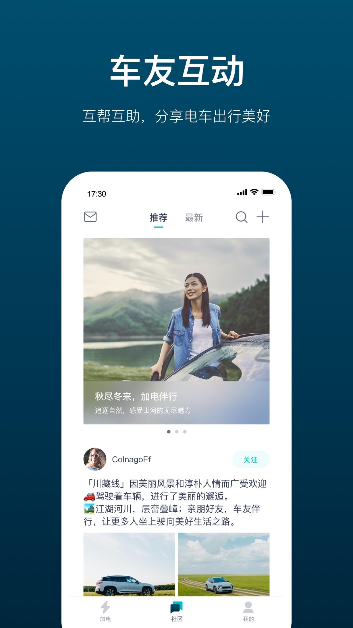 加电截图3