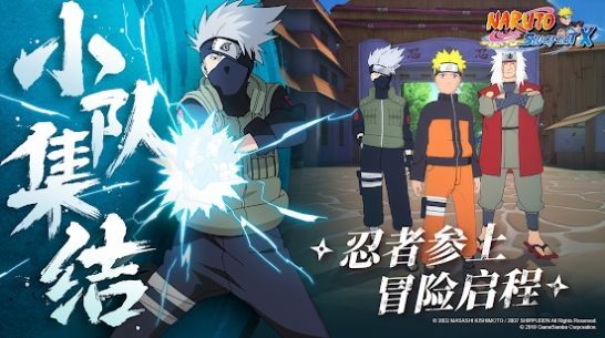 火影忍者SlugfestX手游官网版（Naruto SlugfestX）图片1