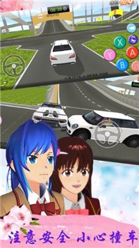 樱花校园公寓 v1.1