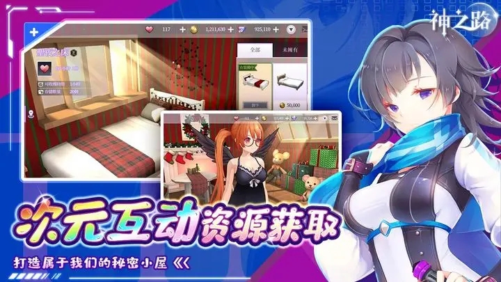 神之路截图2