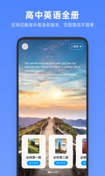 不学高中英语 v2.0.5