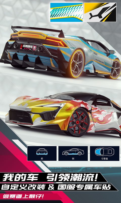 狂野飙车9竞速传奇 v4.2.0h
