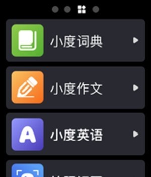 小度手表版截图0