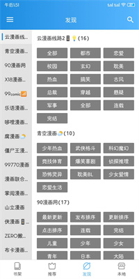 异次元2.4.2截图1