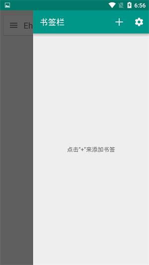 ehviewer黑色版本免费