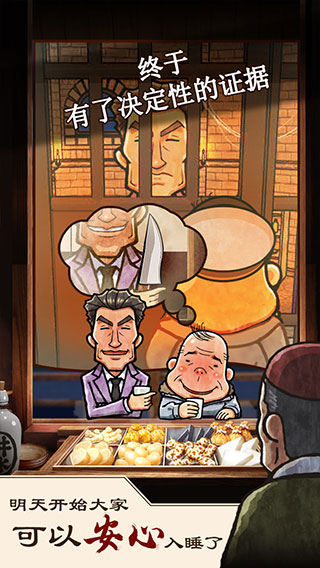 关东煮店人情故事1最新版 v1.0.2