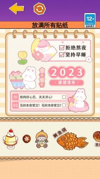 小麻薯少女截图2
