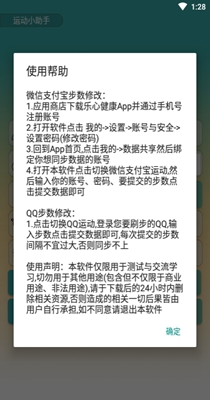 运动小助手.jpg