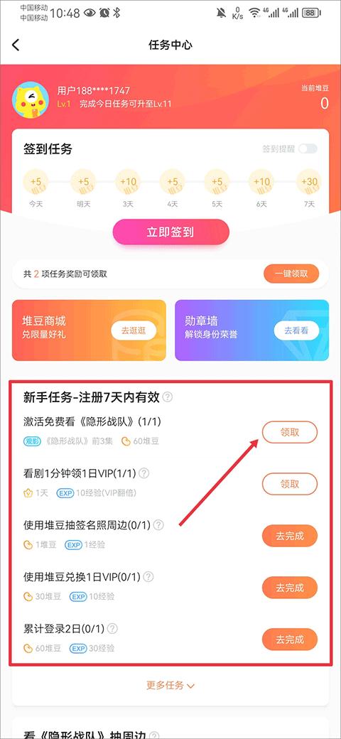 埋堆堆app最新版