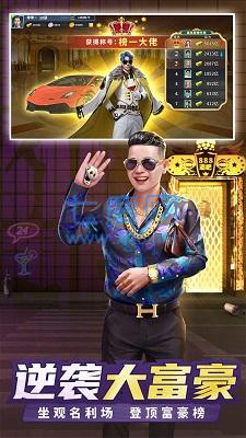 明日大亨官网版 v0.9.1