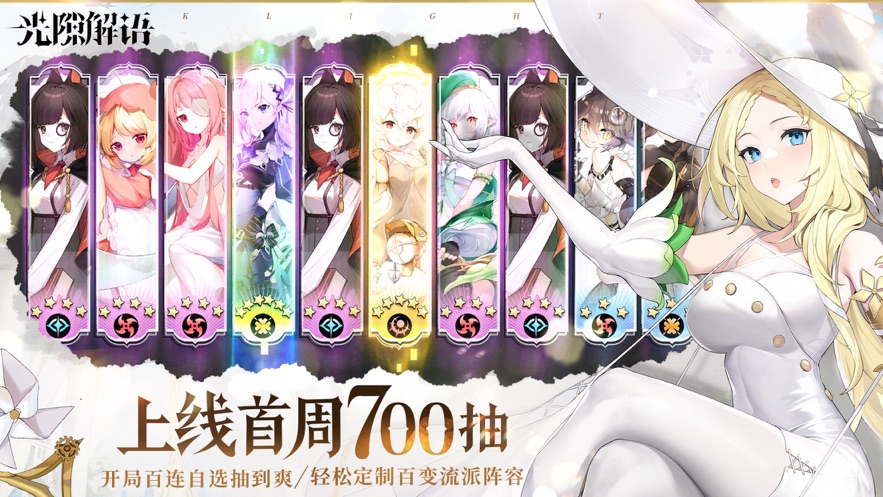 哔哩哔哩光隙解语手游官方版  v3.0.3