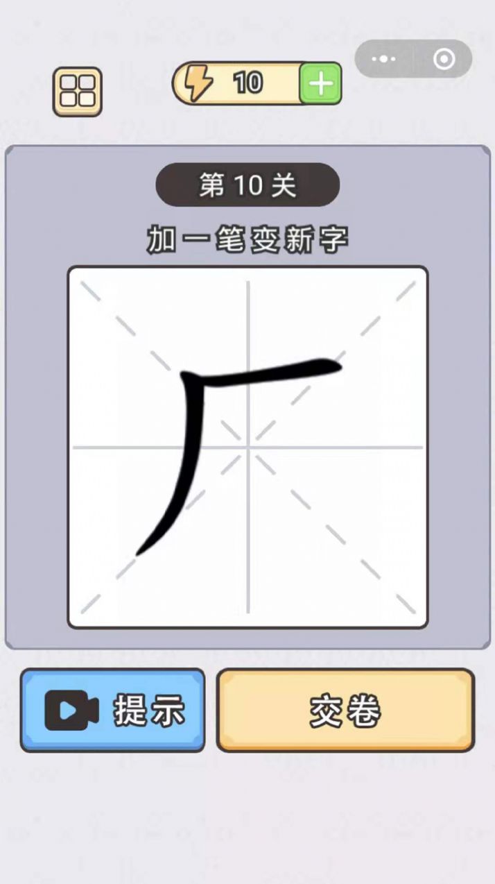 汉字小状元游戏截图1