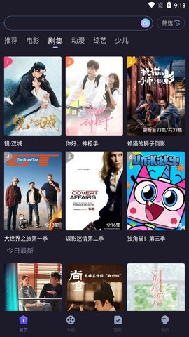 抢播影视APP安卓版图片1