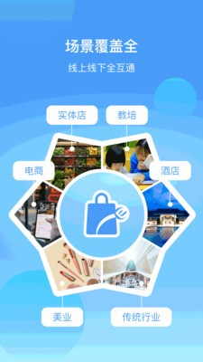蓝云店截图0