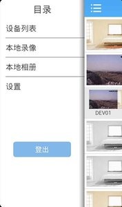 监控眼截图2