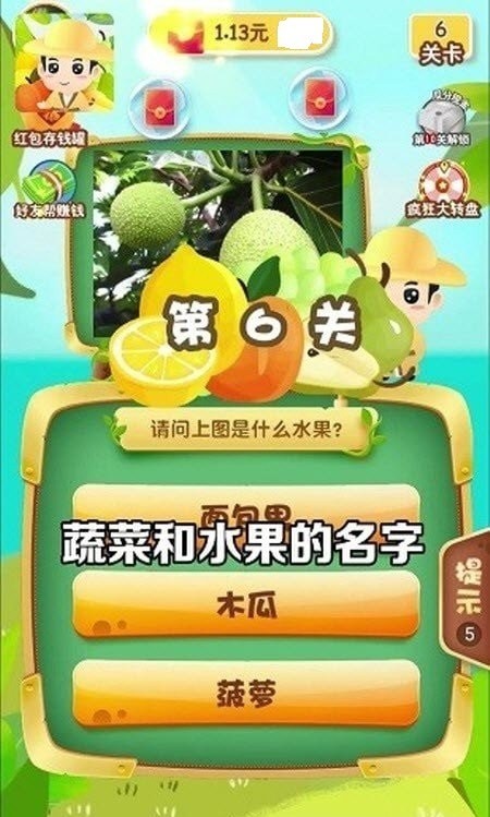 休闲猜猜猜游戏红包版app图片1