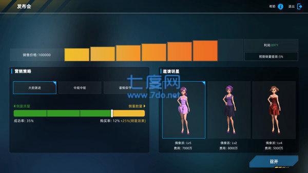 汽车帝国游戏