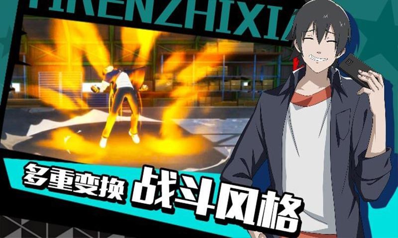 腾讯一人之下手游  v1.0