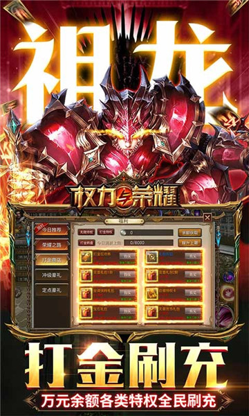 权力与荣耀2023官方版