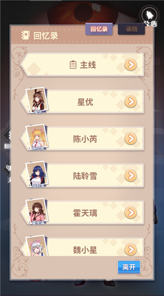 经纪手札诡迹官方版 v1.5