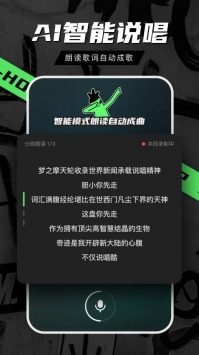 音磁截图1