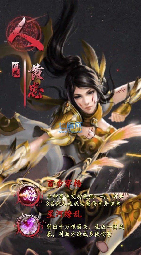 琴瑟三国正版
