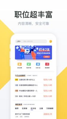 51兼职截图0