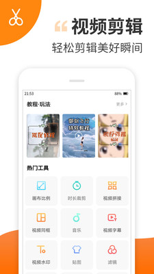 趣制作特效免费制作软件截图0