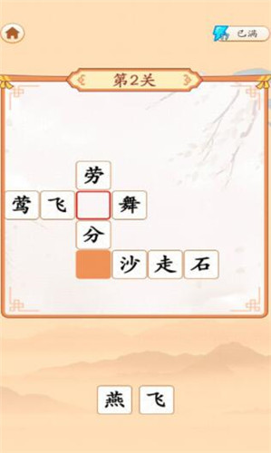 成语高手赚钱