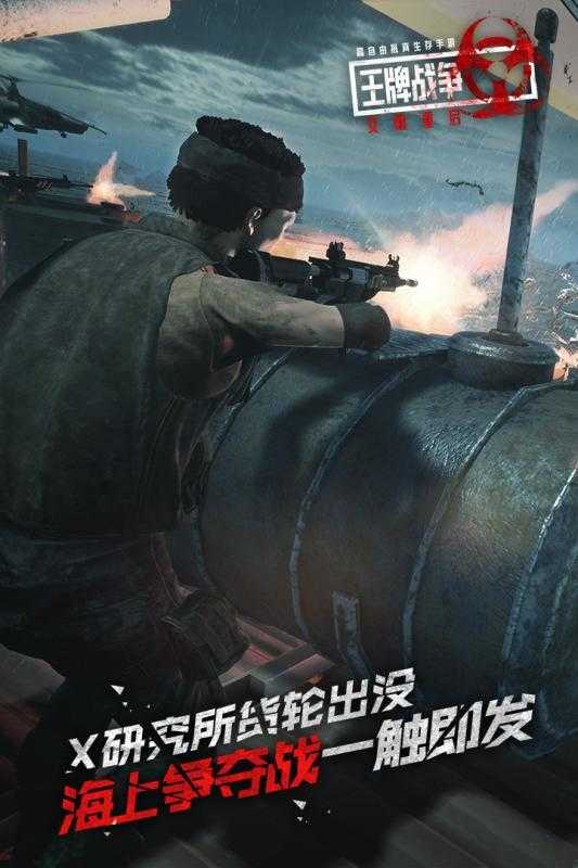 王牌战争破解版无限内购无限资源 v4.3