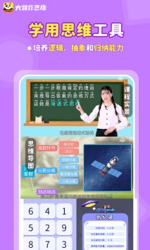 大爆炸思维 v2.0.5