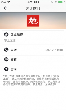 掌上龙城截图0
