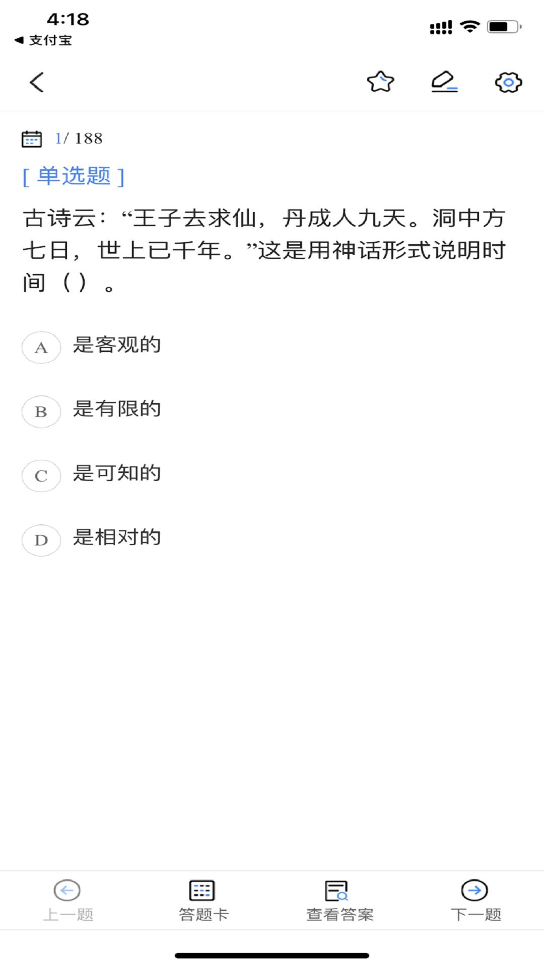 超时代公务员考试宝典