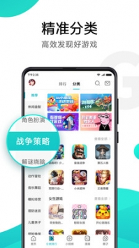 小米游戏中心截图2