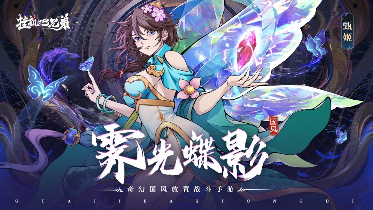 挂机吧兄弟最新版