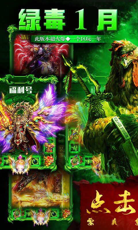 剧毒血煞手游安卓最新版图片2