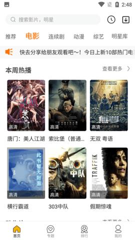 琪琪影视追剧APP最新版图片1