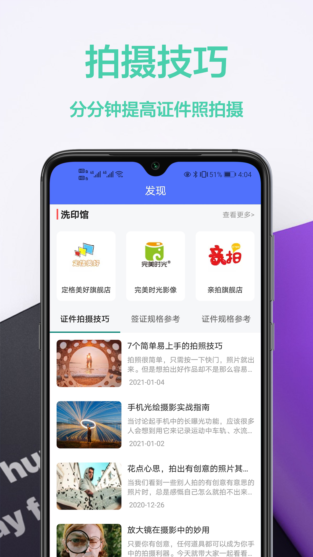 免费证件照王.jpg