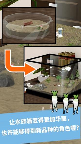 奇幻水族箱 正式版 v3.0.5