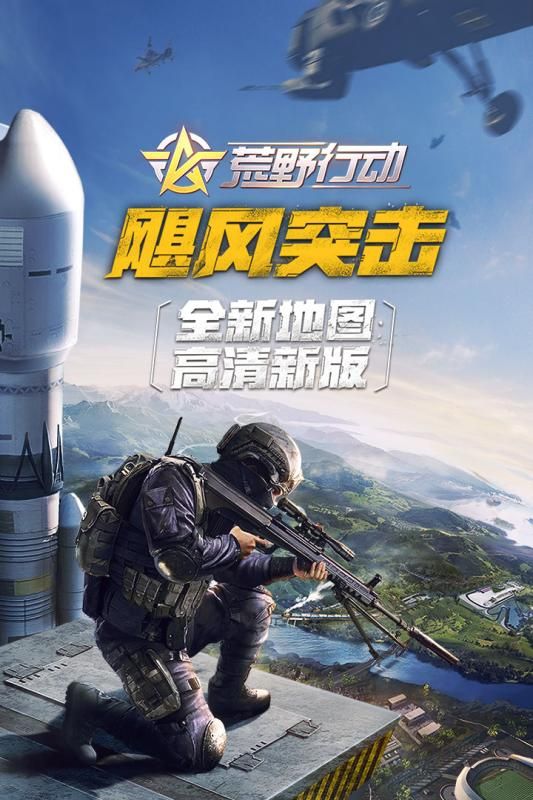网易荒野行动ark os方舟官方网站下载 截图3