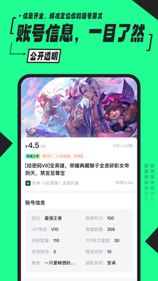 51租号
