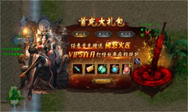 血煞斗破超变截图0