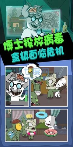丧尸启程截图0