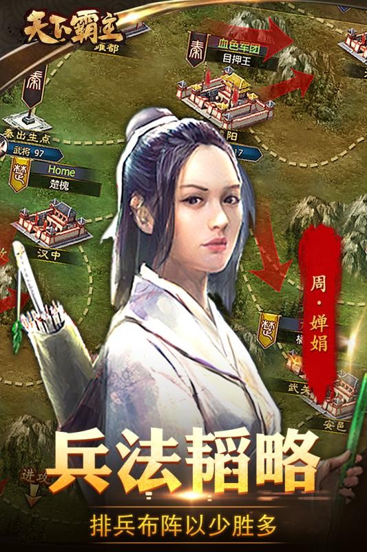 天下霸主 v1.0.5