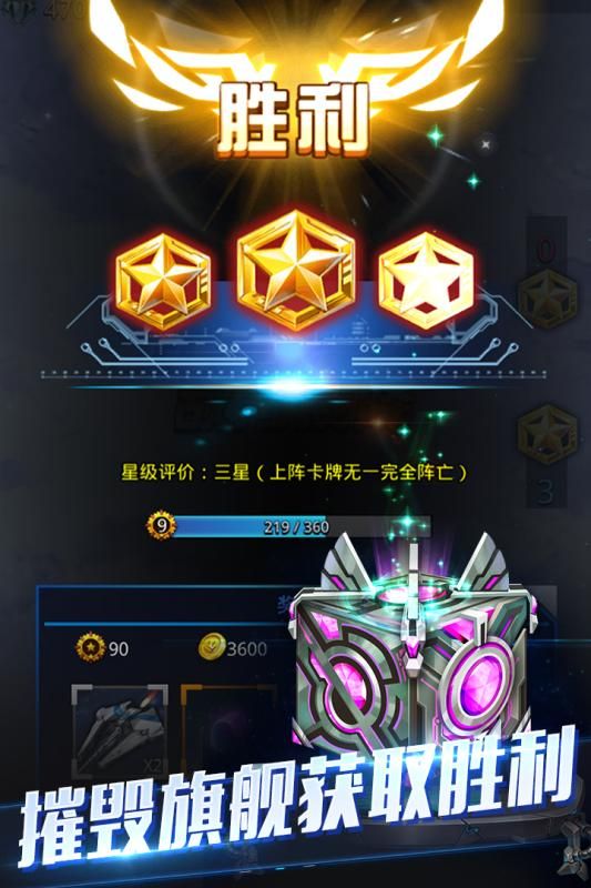 天际战舰手游官网手机版下载图片1
