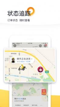 美团外卖ios版截图2