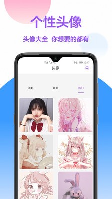 手机壁纸截图0