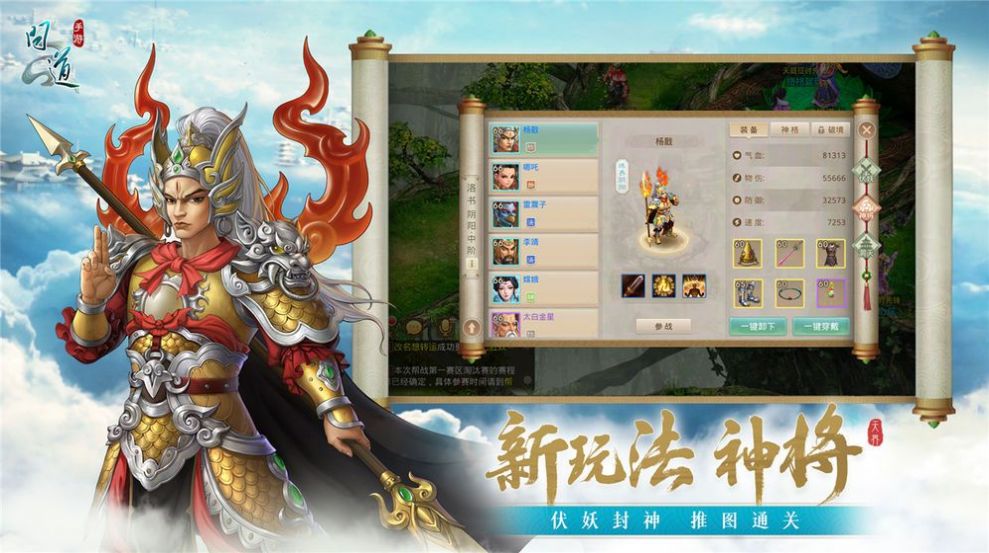 武当雄风手游官方正式版 截图1