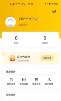 十蜂健康截图0